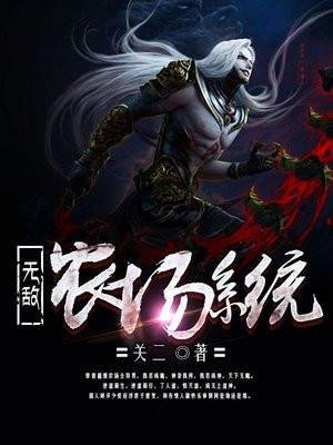 无敌农场全文免费阅读