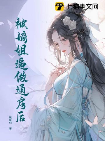 被嫡姐换了未婚夫后2k