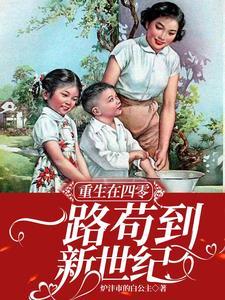 重生在1940年