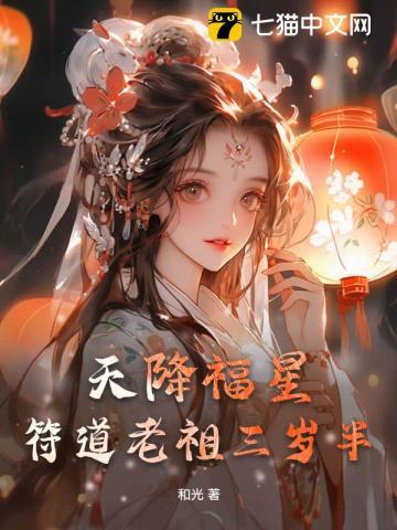 符道天师