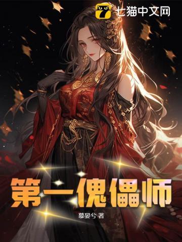 傀儡师介绍