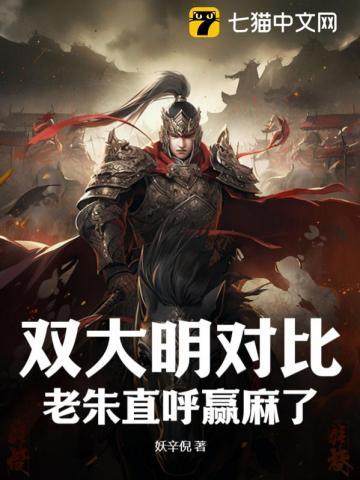 大明vs二明