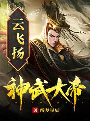 神武大帝漫画