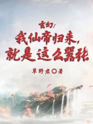 就是这么嚣张