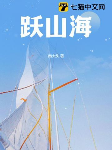 跃山海式合配北戴河美累吗歌曲吗