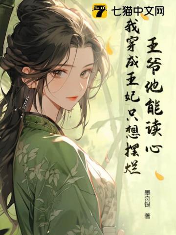 王爷穿越妃