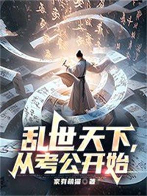 乱世天下神将介绍