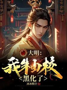 大明 朱由检