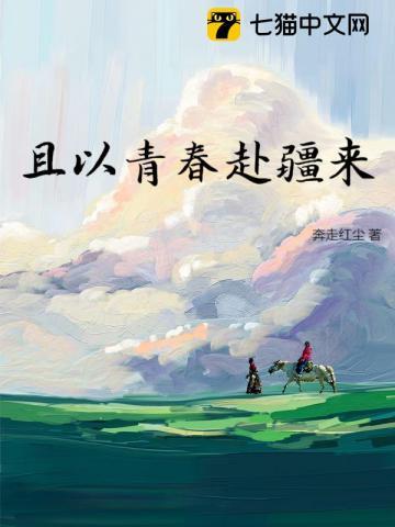 且以青春报祖国议论文800字