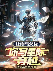 文抄公新书作品集推荐