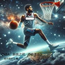 nba抱团取暖