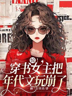 年代文 女主穿书