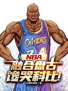 nba球队中锋