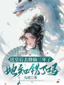 穿成修仙文女主的