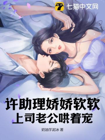 女主角叫许娇娇的