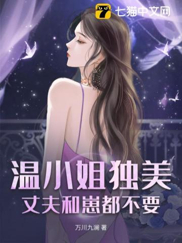 女主温晓