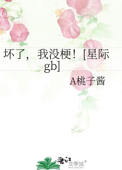 坏了，我没梗！[星际gb]