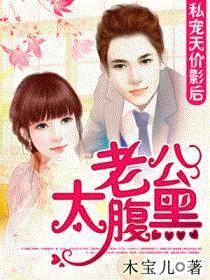 步步危情：老婆，求复婚